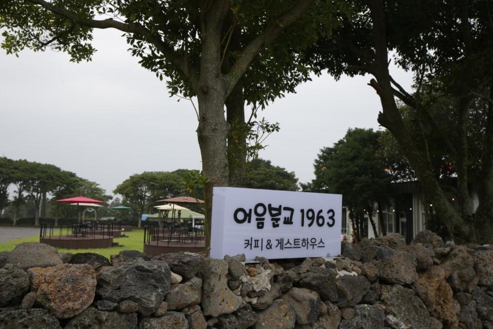 Eoeumbungyo 1963 Hotel Haga-ri  Ngoại thất bức ảnh
